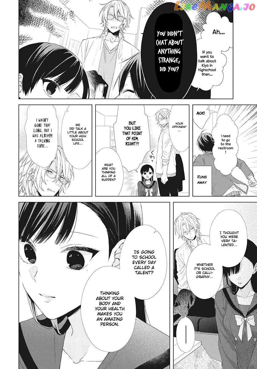Suenaga Yoroshiku Onegaishimasu chapter 2 - page 14