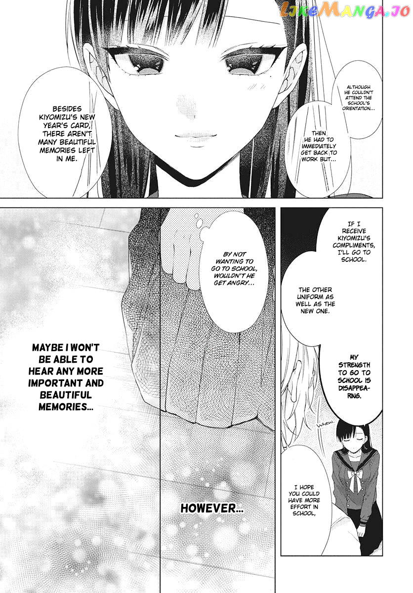 Suenaga Yoroshiku Onegaishimasu chapter 2 - page 17