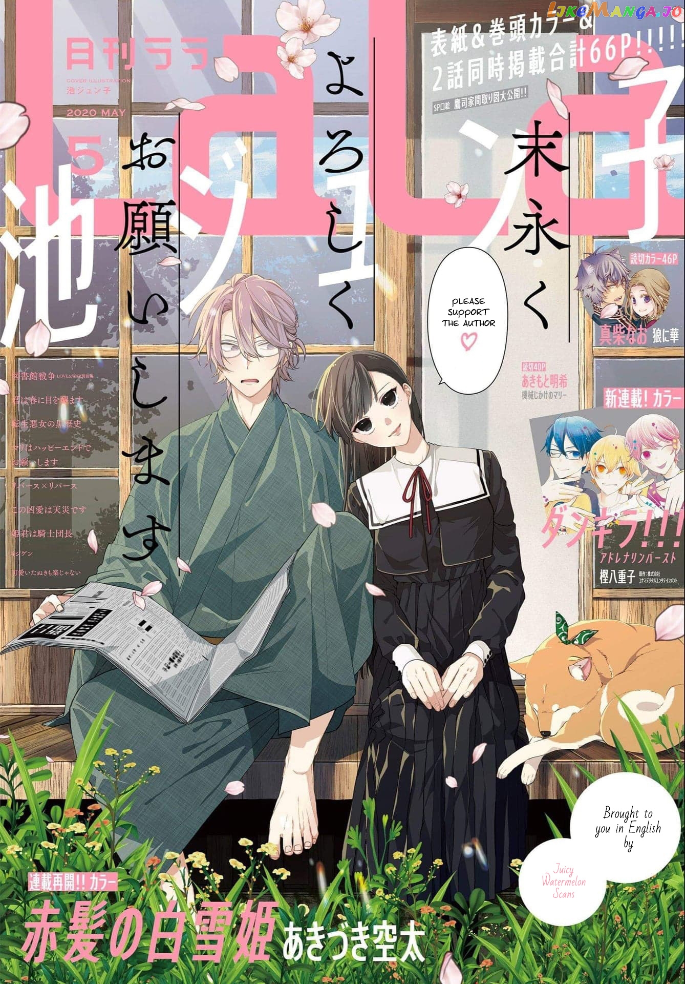 Suenaga Yoroshiku Onegaishimasu chapter 2 - page 2