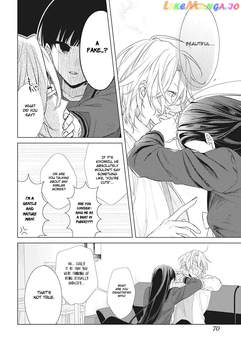 Suenaga Yoroshiku Onegaishimasu chapter 2 - page 20