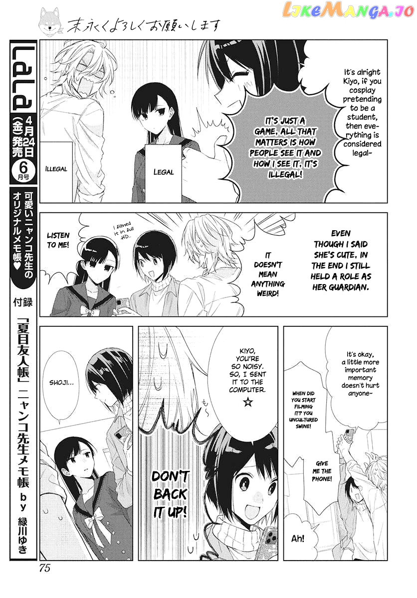 Suenaga Yoroshiku Onegaishimasu chapter 2 - page 24