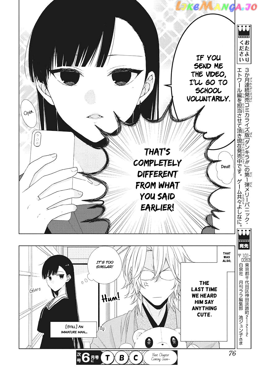 Suenaga Yoroshiku Onegaishimasu chapter 2 - page 25
