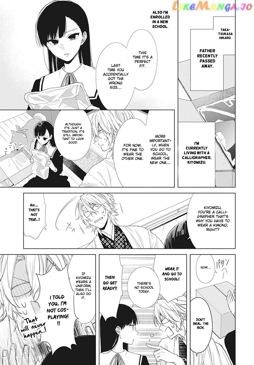 Suenaga Yoroshiku Onegaishimasu chapter 2 - page 5