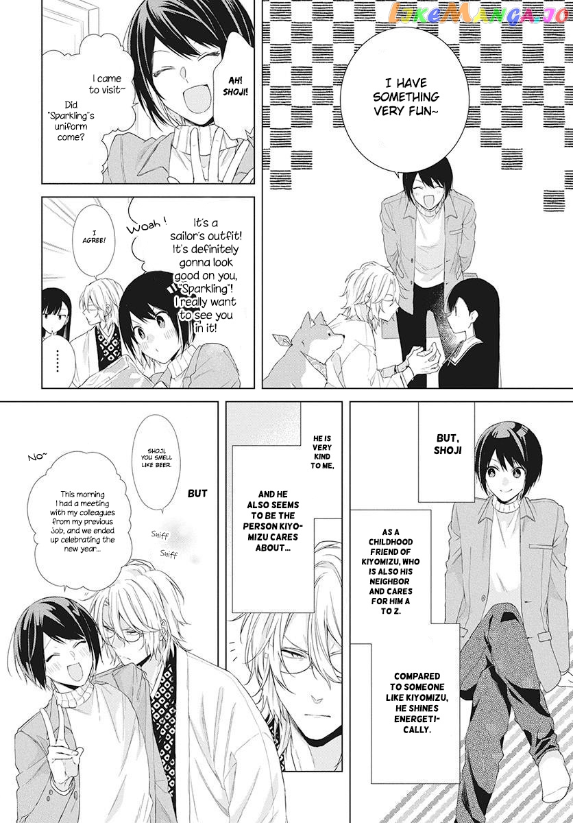 Suenaga Yoroshiku Onegaishimasu chapter 2 - page 6
