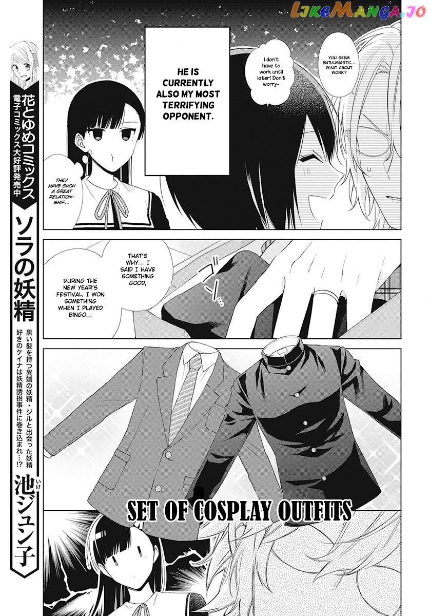 Suenaga Yoroshiku Onegaishimasu chapter 2 - page 7