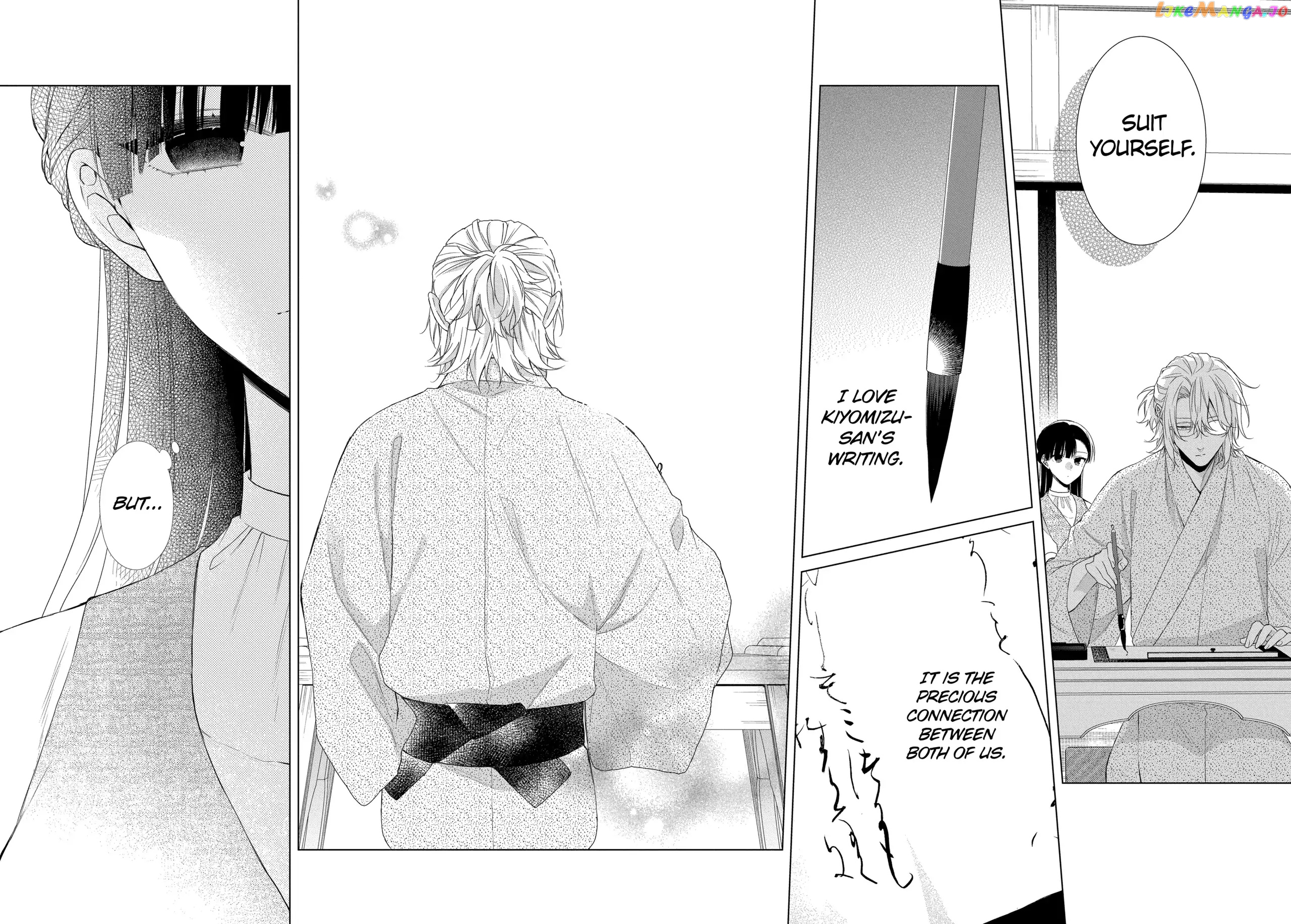 Suenaga Yoroshiku Onegaishimasu chapter 27 - page 14