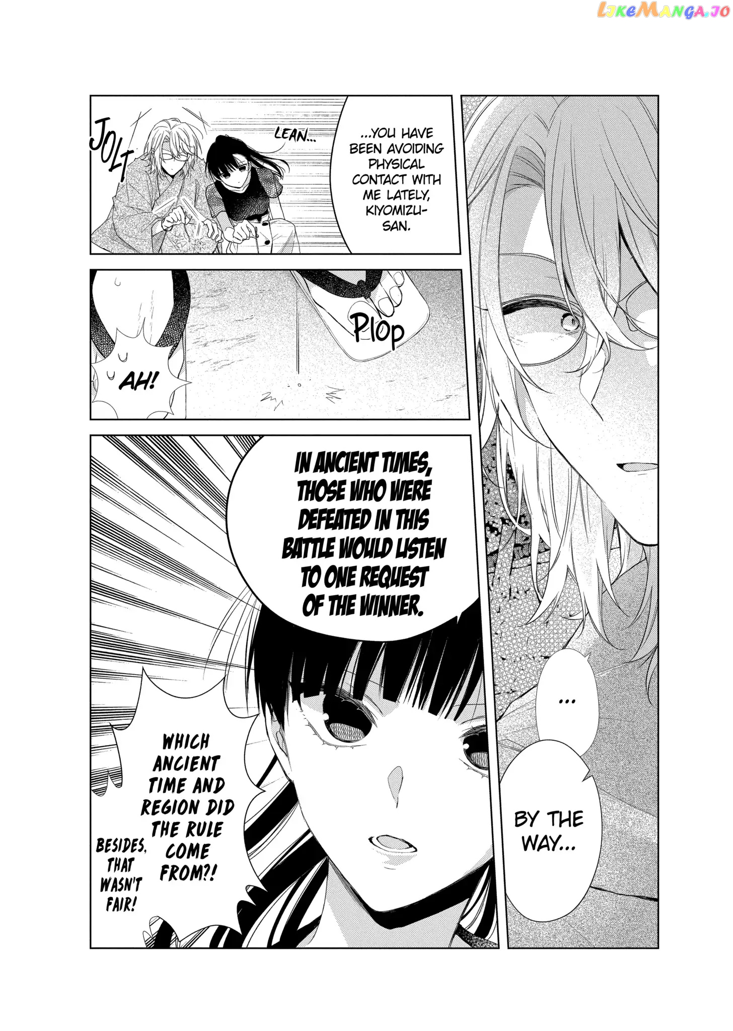 Suenaga Yoroshiku Onegaishimasu chapter 27 - page 18