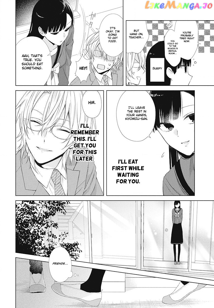 Suenaga Yoroshiku Onegaishimasu chapter 3 - page 11