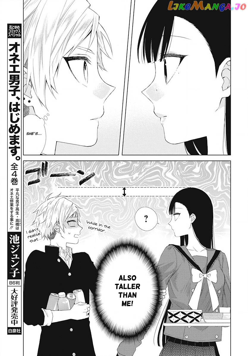 Suenaga Yoroshiku Onegaishimasu chapter 3 - page 16