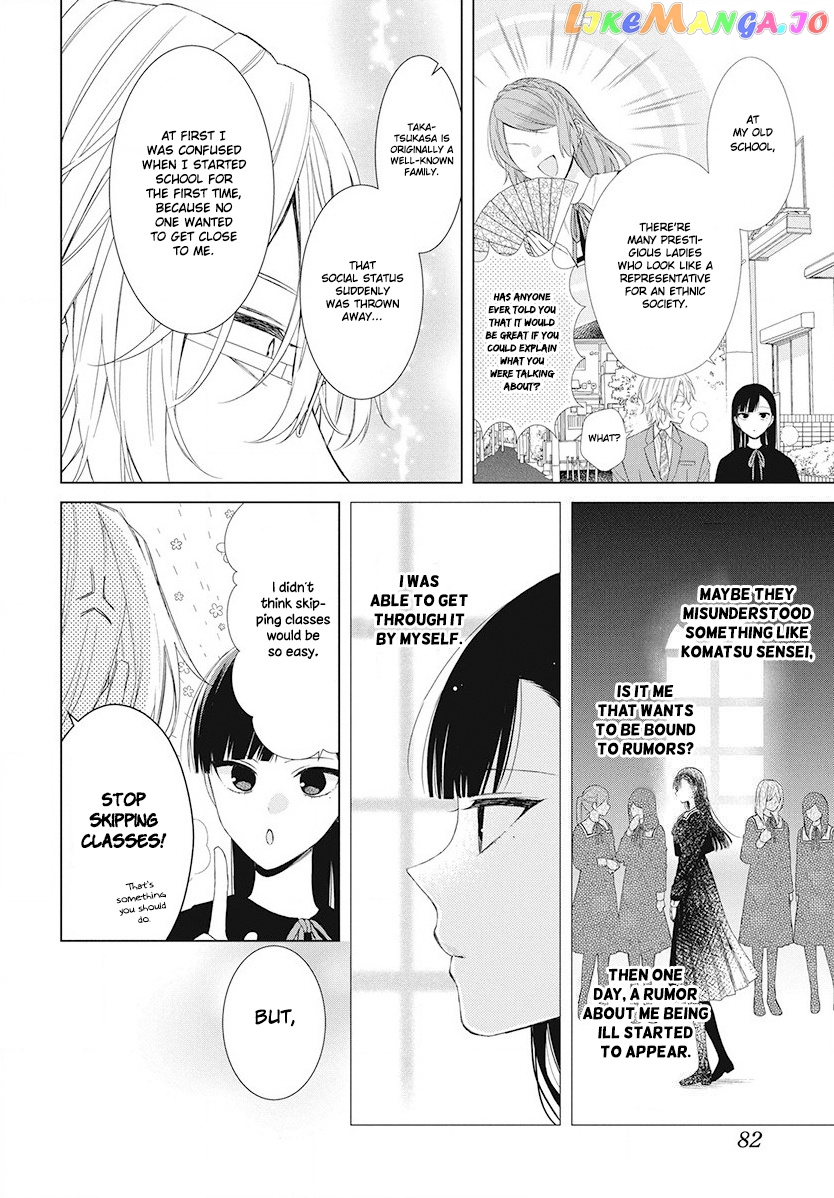 Suenaga Yoroshiku Onegaishimasu chapter 3 - page 23