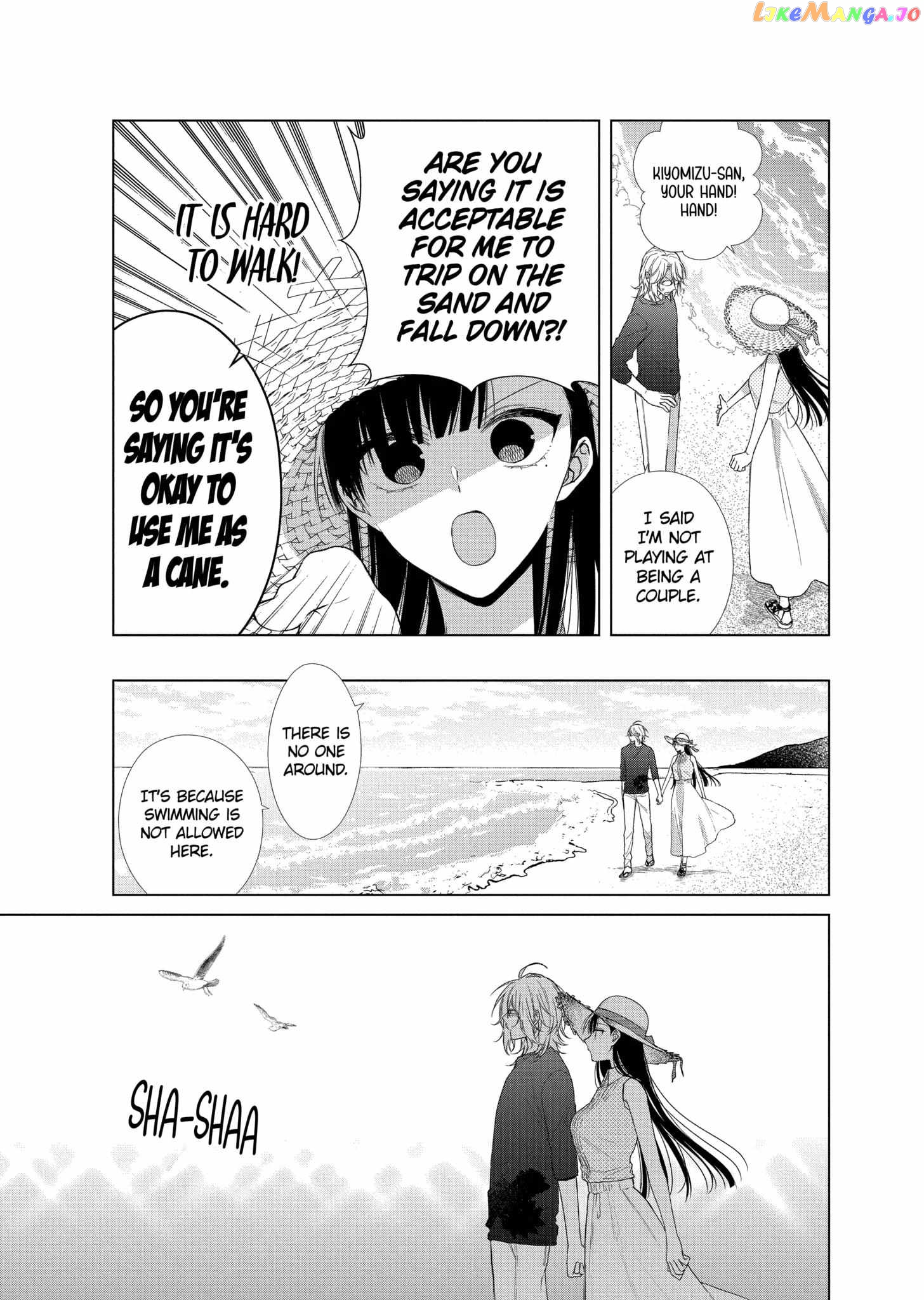 Suenaga Yoroshiku Onegaishimasu chapter 28 - page 15