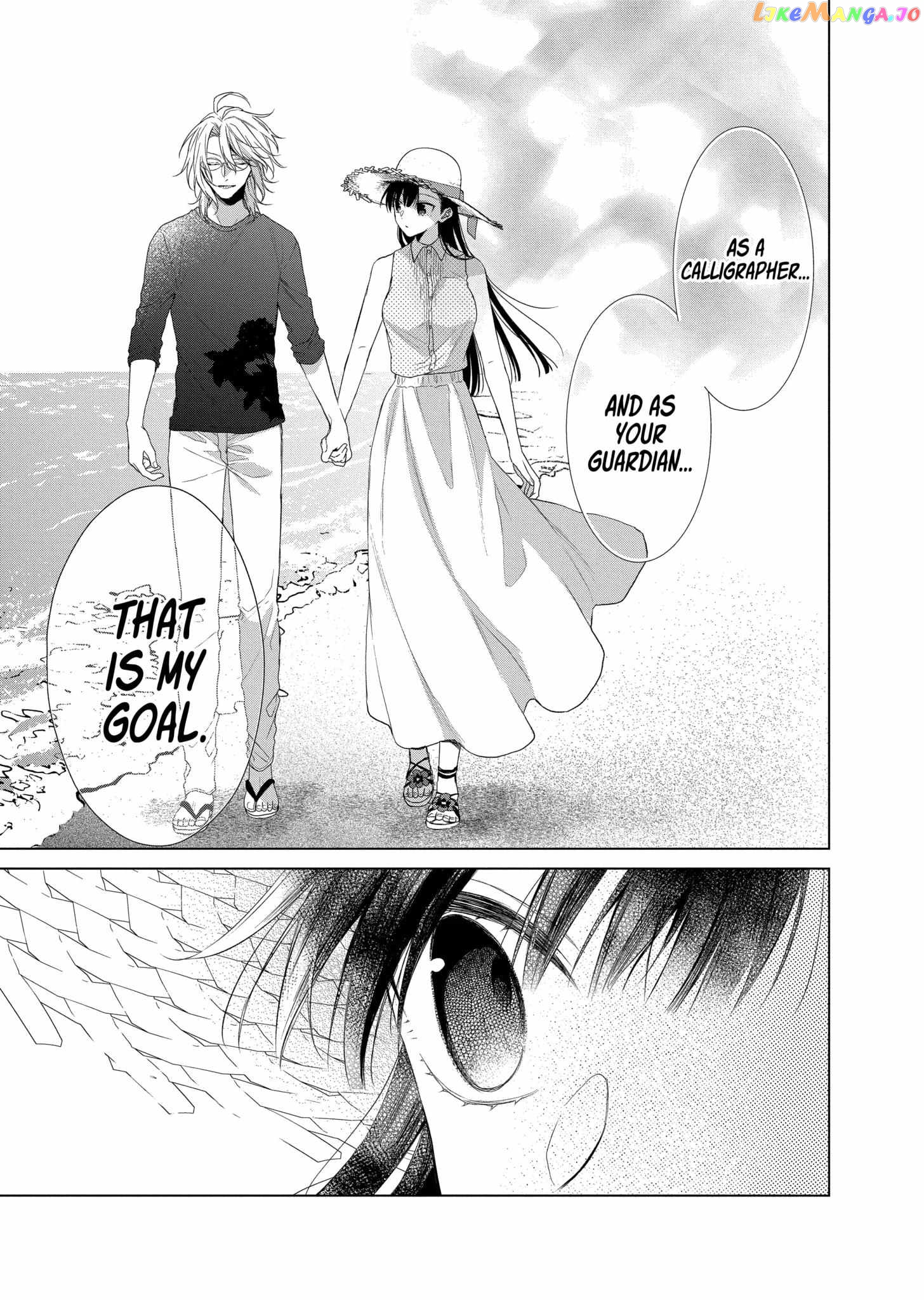 Suenaga Yoroshiku Onegaishimasu chapter 28 - page 17