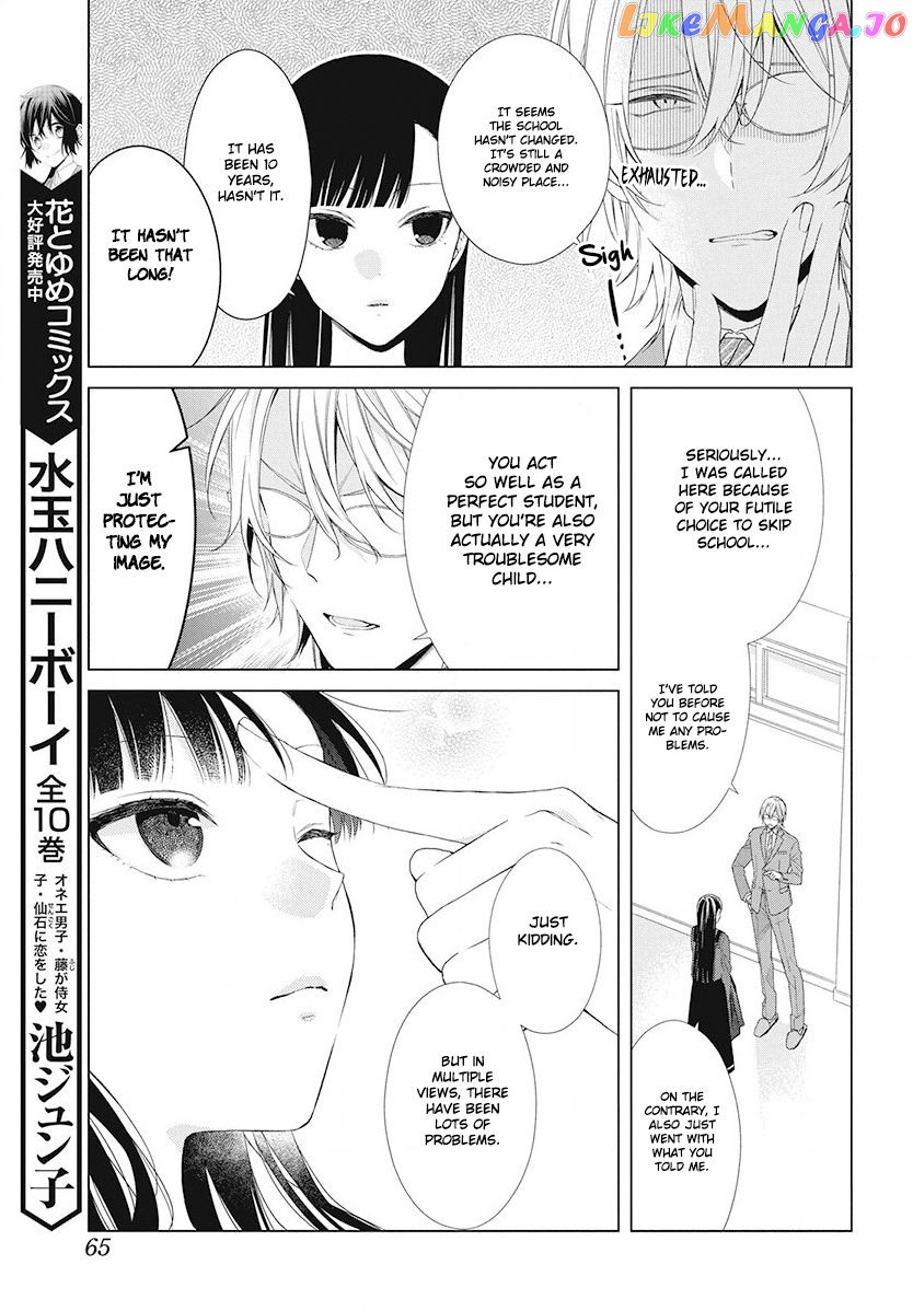 Suenaga Yoroshiku Onegaishimasu chapter 4 - page 6