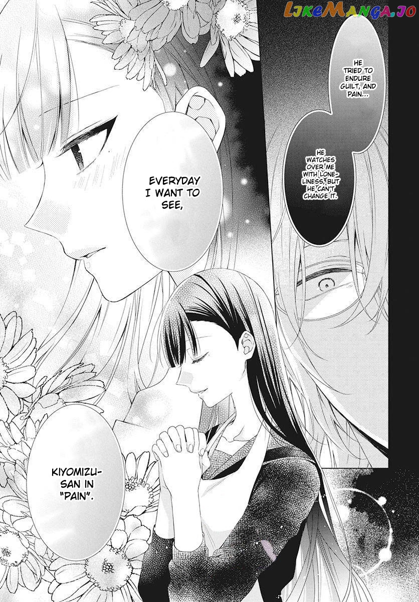 Suenaga Yoroshiku Onegaishimasu chapter 5 - page 22