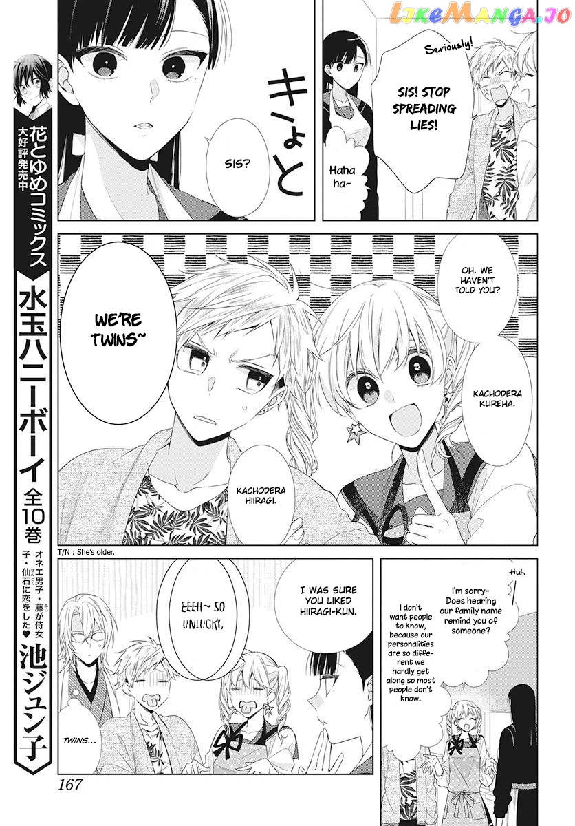 Suenaga Yoroshiku Onegaishimasu chapter 5 - page 25