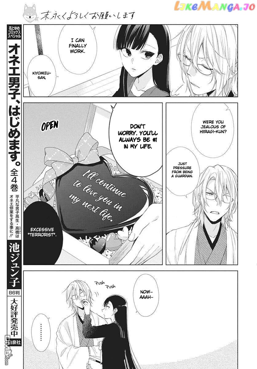 Suenaga Yoroshiku Onegaishimasu chapter 5 - page 27