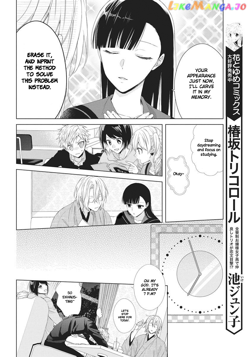 Suenaga Yoroshiku Onegaishimasu chapter 6 - page 12