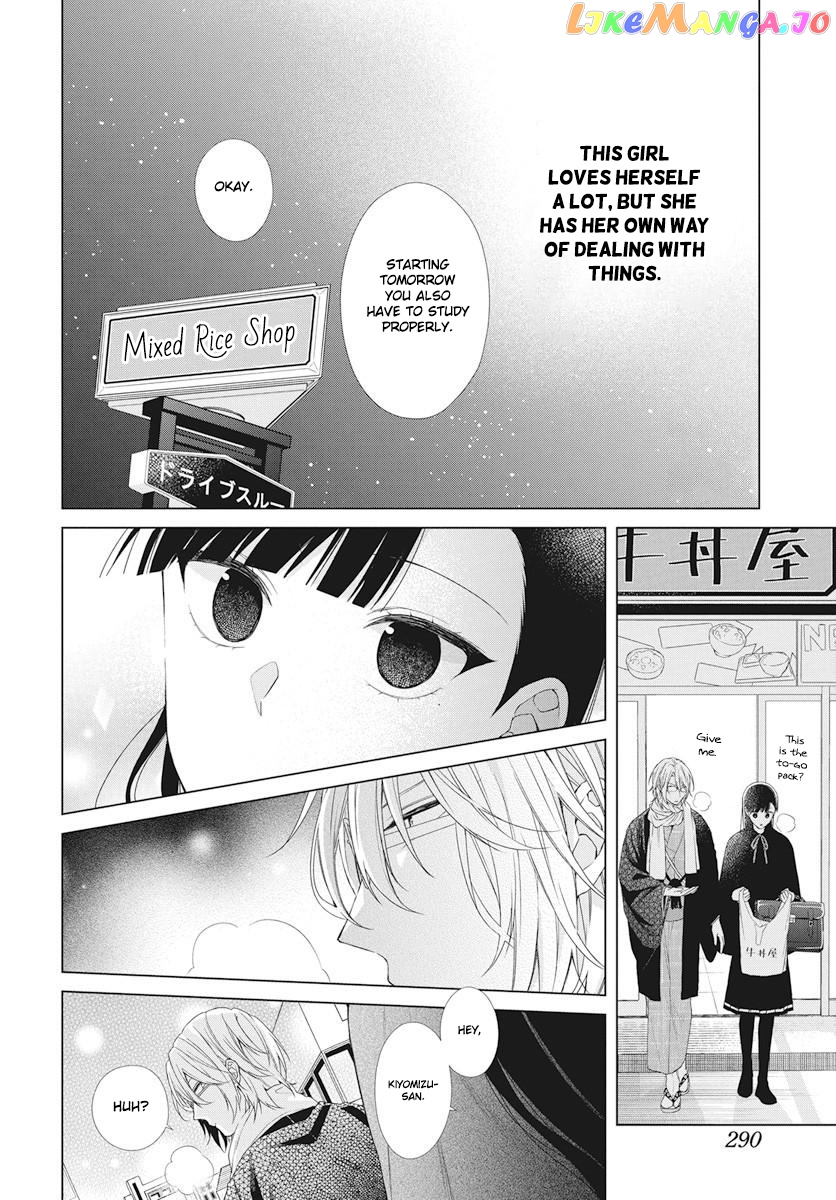 Suenaga Yoroshiku Onegaishimasu chapter 6 - page 16