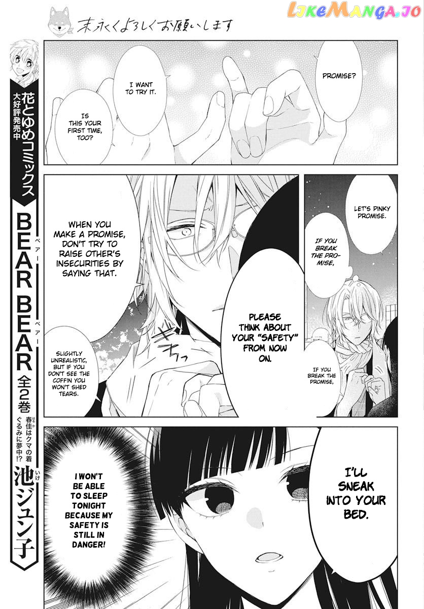 Suenaga Yoroshiku Onegaishimasu chapter 6 - page 21