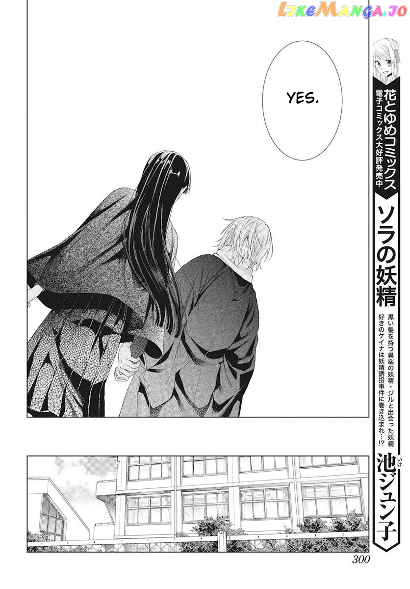Suenaga Yoroshiku Onegaishimasu chapter 6 - page 25