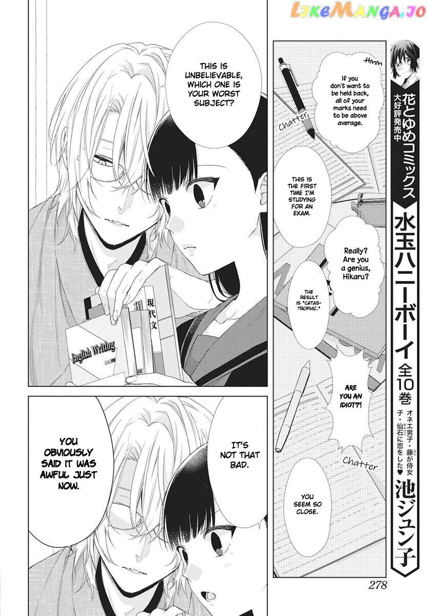 Suenaga Yoroshiku Onegaishimasu chapter 6 - page 5