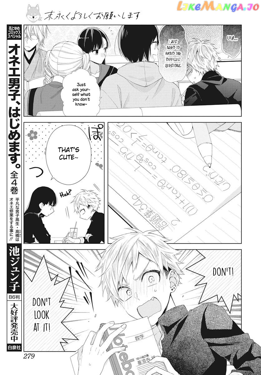 Suenaga Yoroshiku Onegaishimasu chapter 6 - page 6