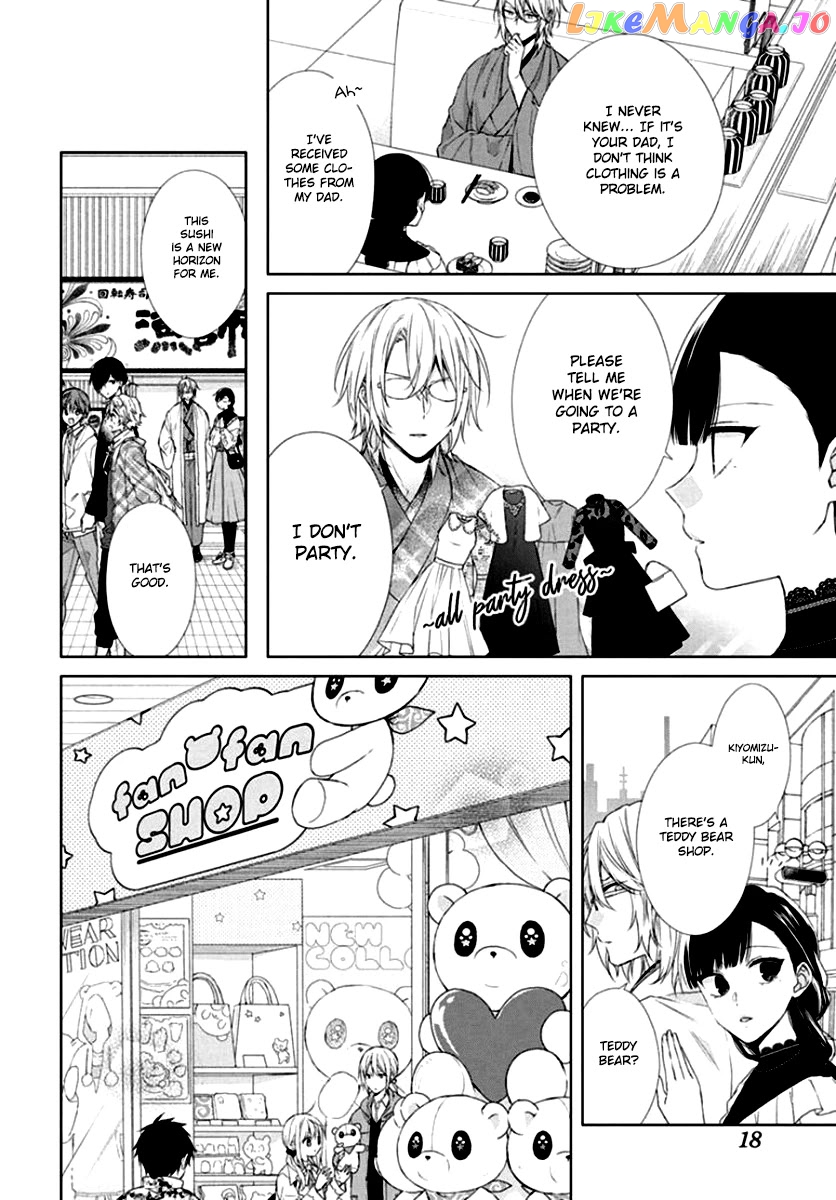 Suenaga Yoroshiku Onegaishimasu chapter 7 - page 10