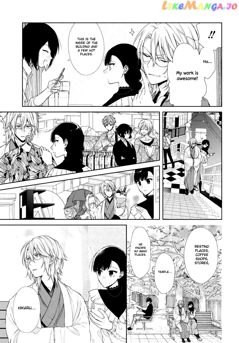 Suenaga Yoroshiku Onegaishimasu chapter 7 - page 17