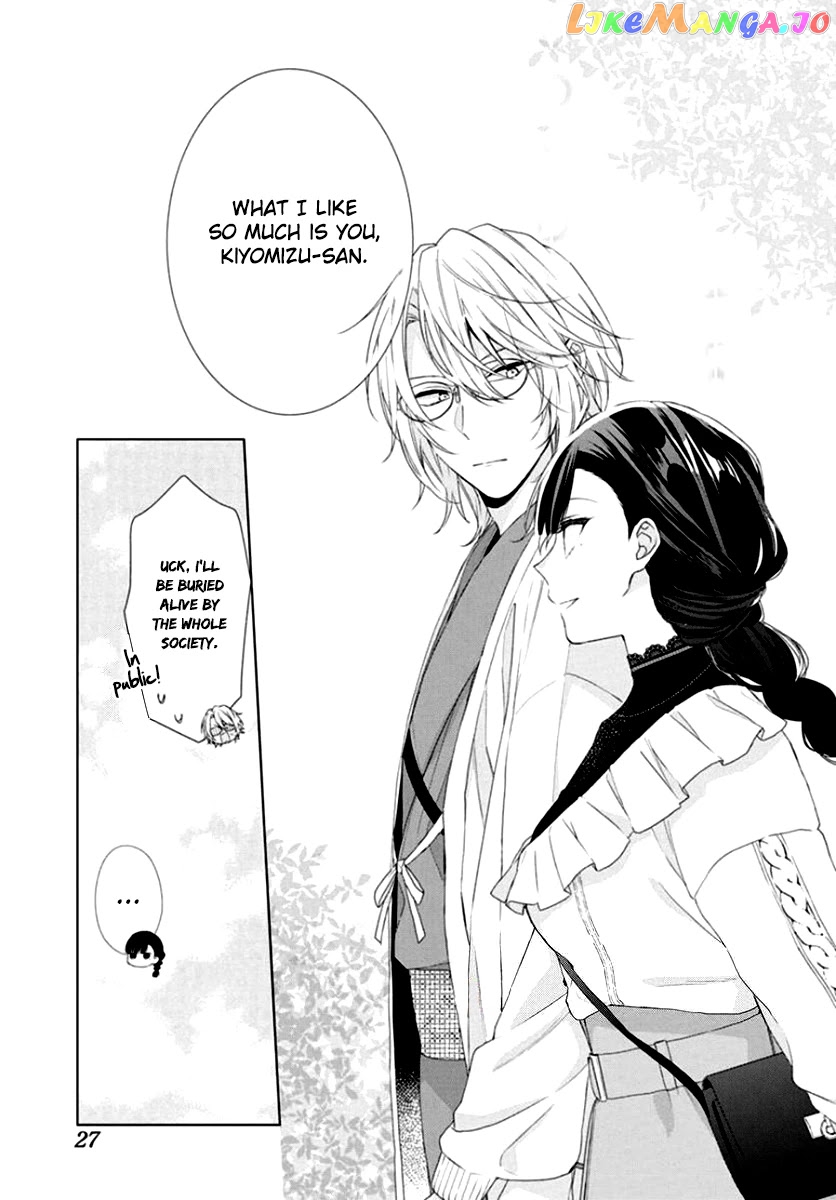Suenaga Yoroshiku Onegaishimasu chapter 7 - page 19