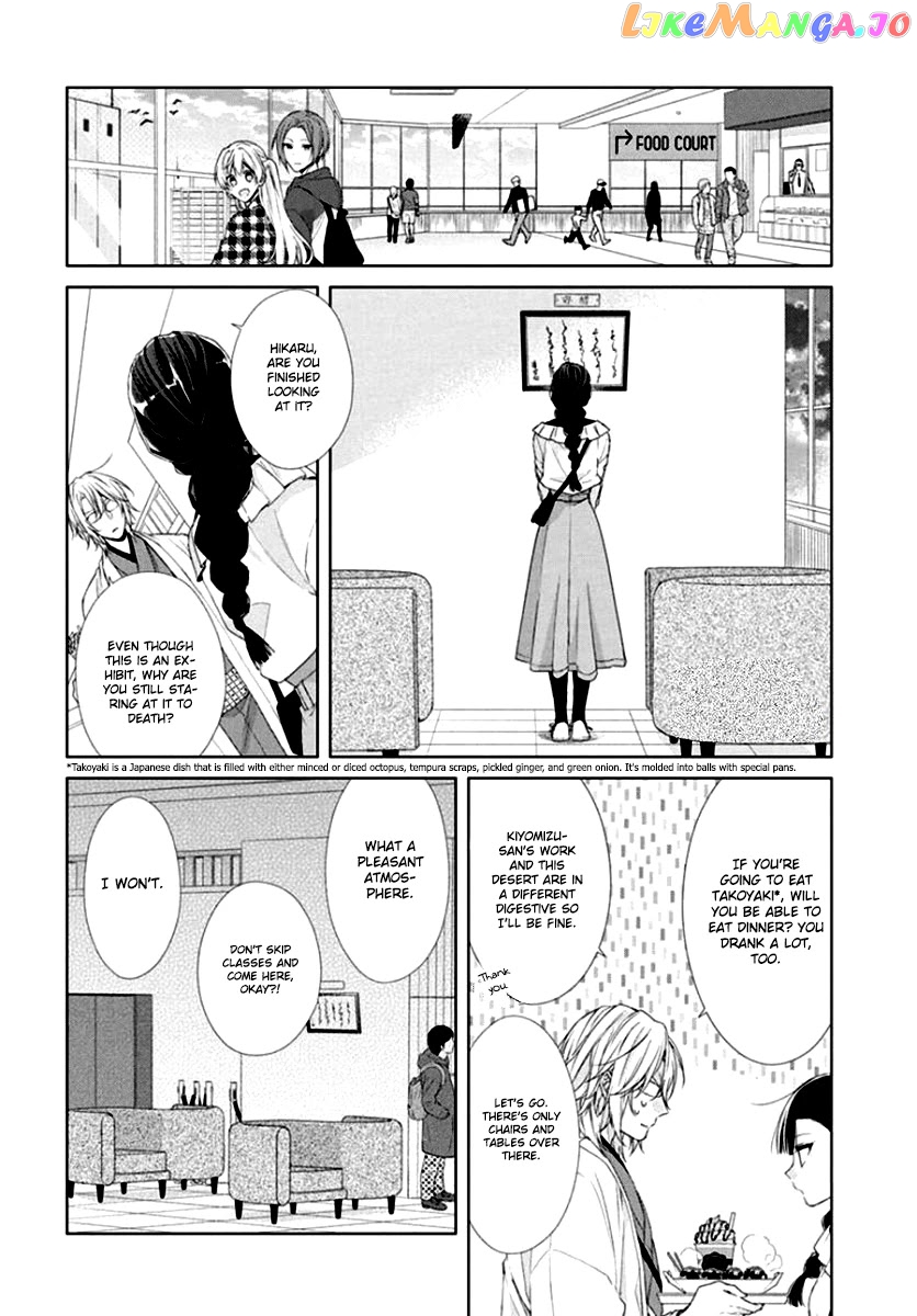 Suenaga Yoroshiku Onegaishimasu chapter 7 - page 20