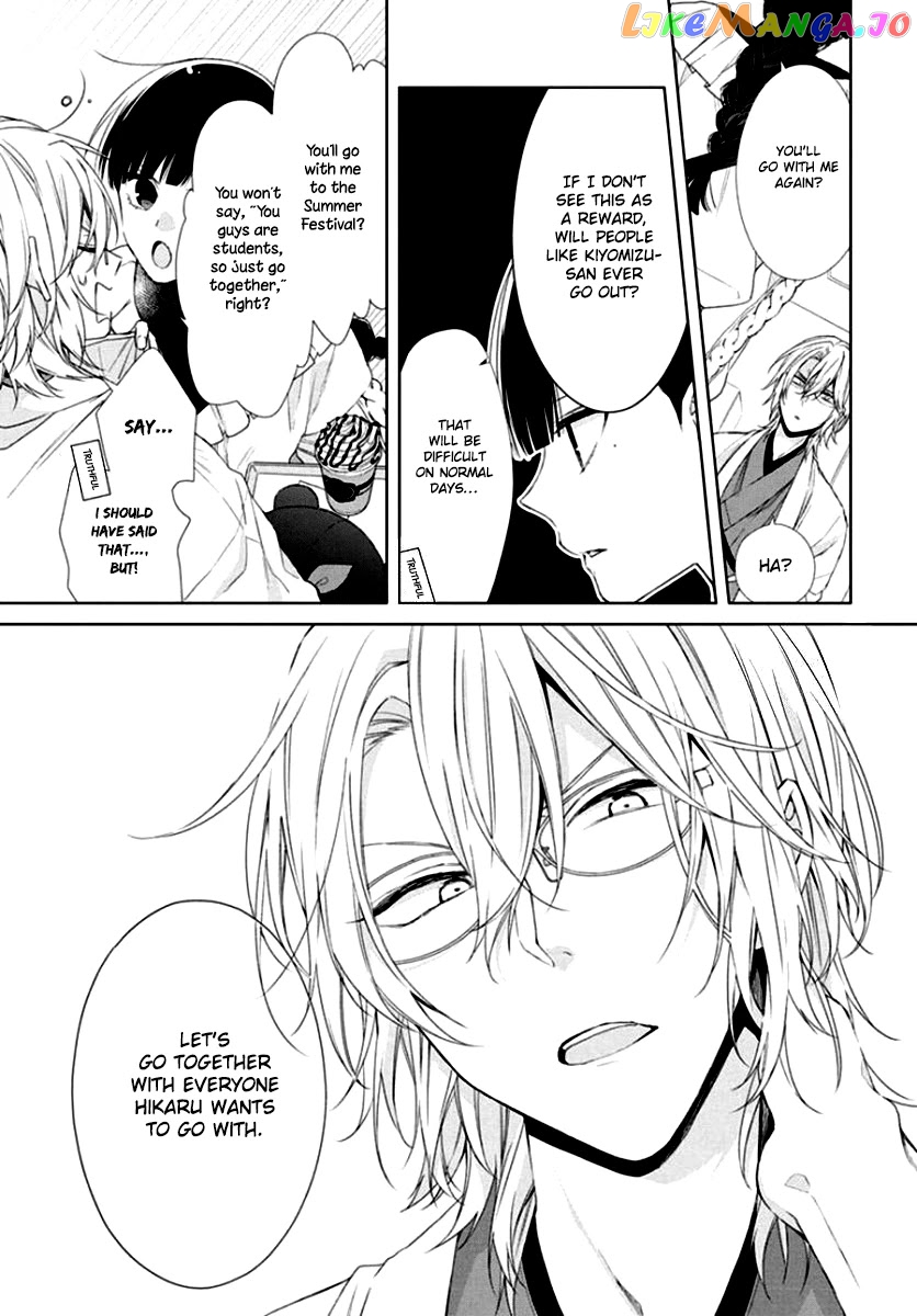 Suenaga Yoroshiku Onegaishimasu chapter 7 - page 27