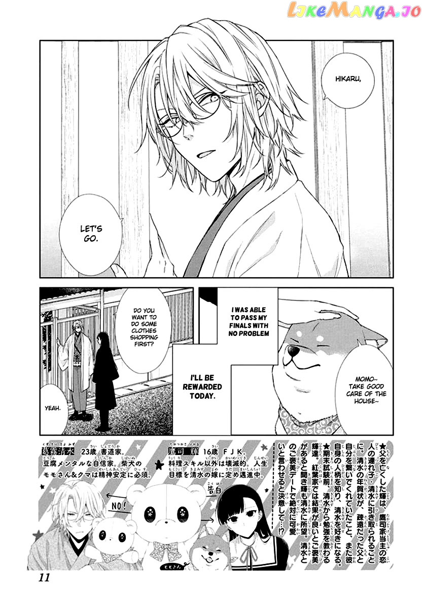 Suenaga Yoroshiku Onegaishimasu chapter 7 - page 3