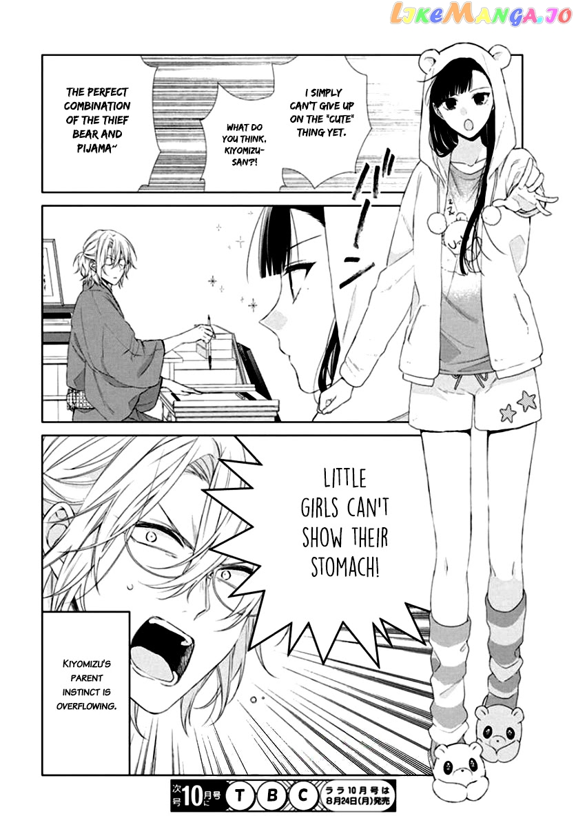 Suenaga Yoroshiku Onegaishimasu chapter 7 - page 31