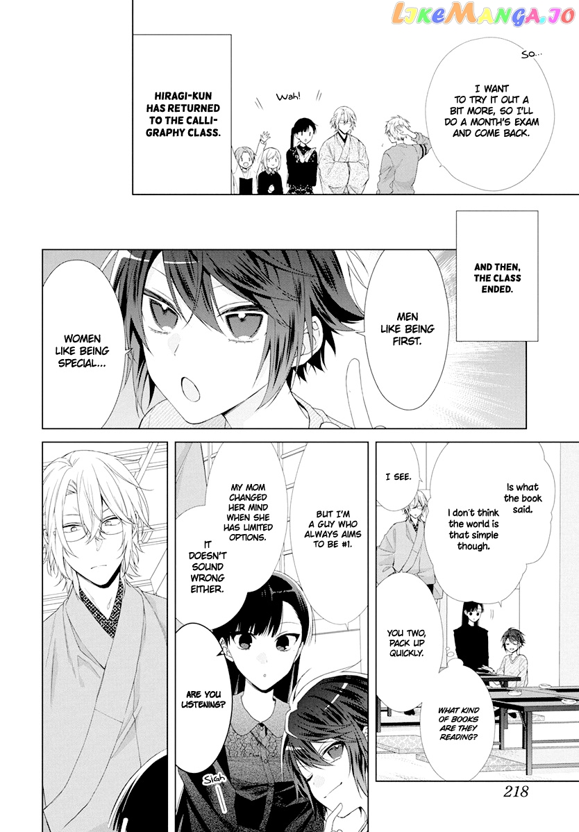 Suenaga Yoroshiku Onegaishimasu chapter 8 - page 13