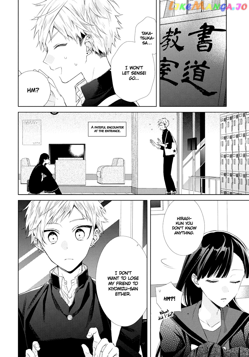Suenaga Yoroshiku Onegaishimasu chapter 8 - page 19