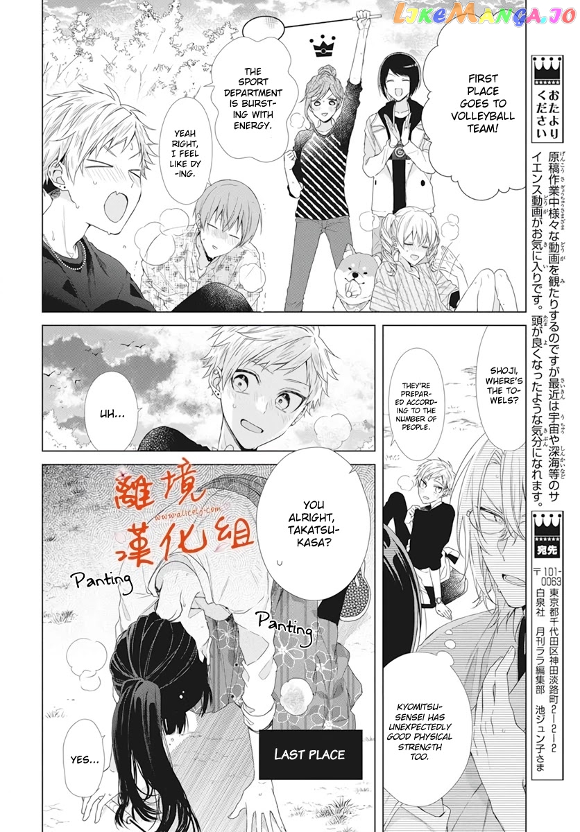 Suenaga Yoroshiku Onegaishimasu chapter 9 - page 18
