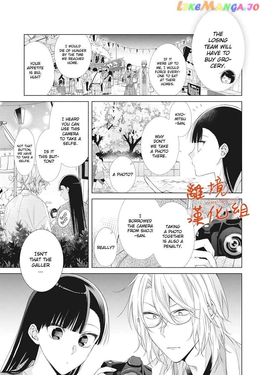 Suenaga Yoroshiku Onegaishimasu chapter 9 - page 21