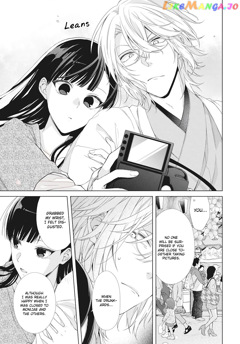 Suenaga Yoroshiku Onegaishimasu chapter 9 - page 23