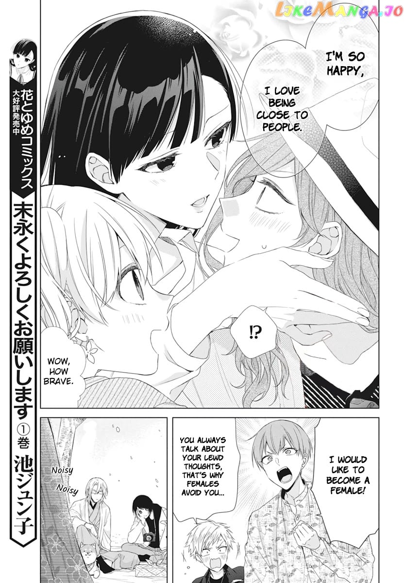 Suenaga Yoroshiku Onegaishimasu chapter 9 - page 6