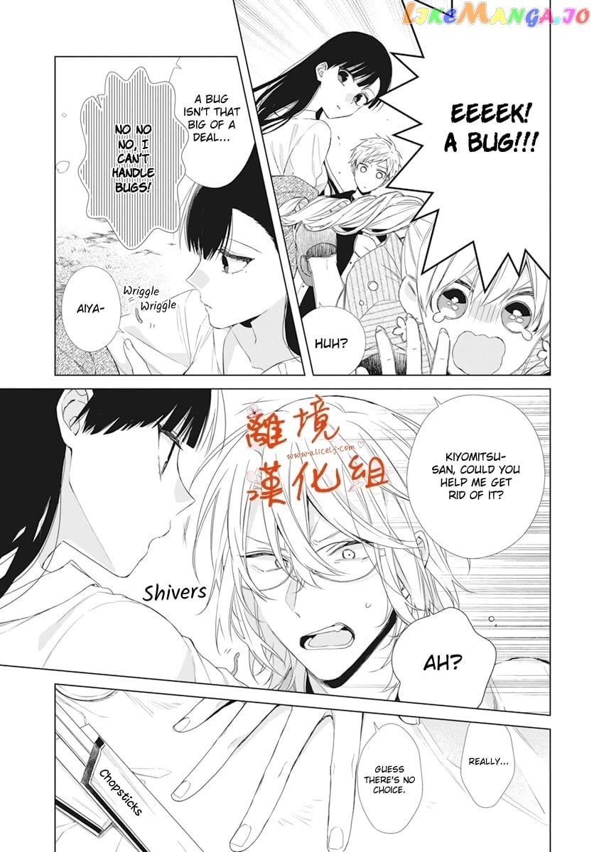 Suenaga Yoroshiku Onegaishimasu chapter 9 - page 8