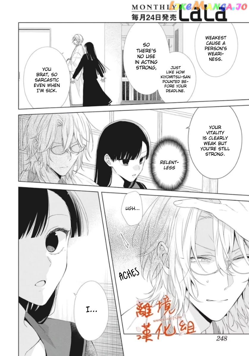 Suenaga Yoroshiku Onegaishimasu chapter 10 - page 11