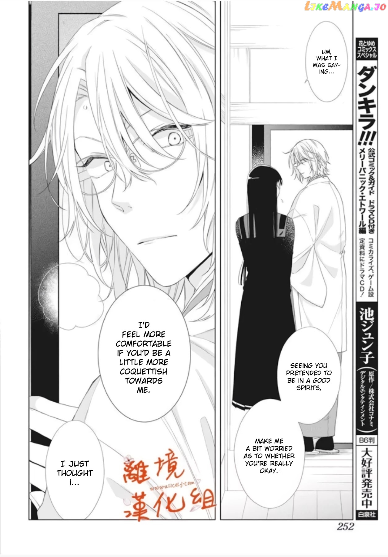 Suenaga Yoroshiku Onegaishimasu chapter 10 - page 14