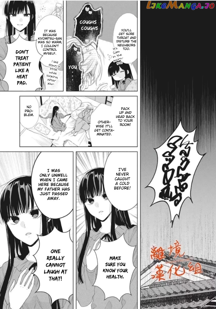 Suenaga Yoroshiku Onegaishimasu chapter 10 - page 19