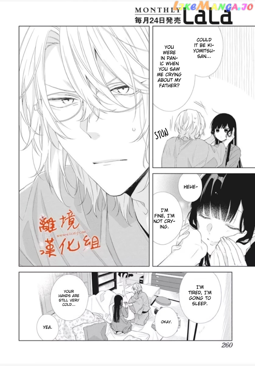 Suenaga Yoroshiku Onegaishimasu chapter 10 - page 22