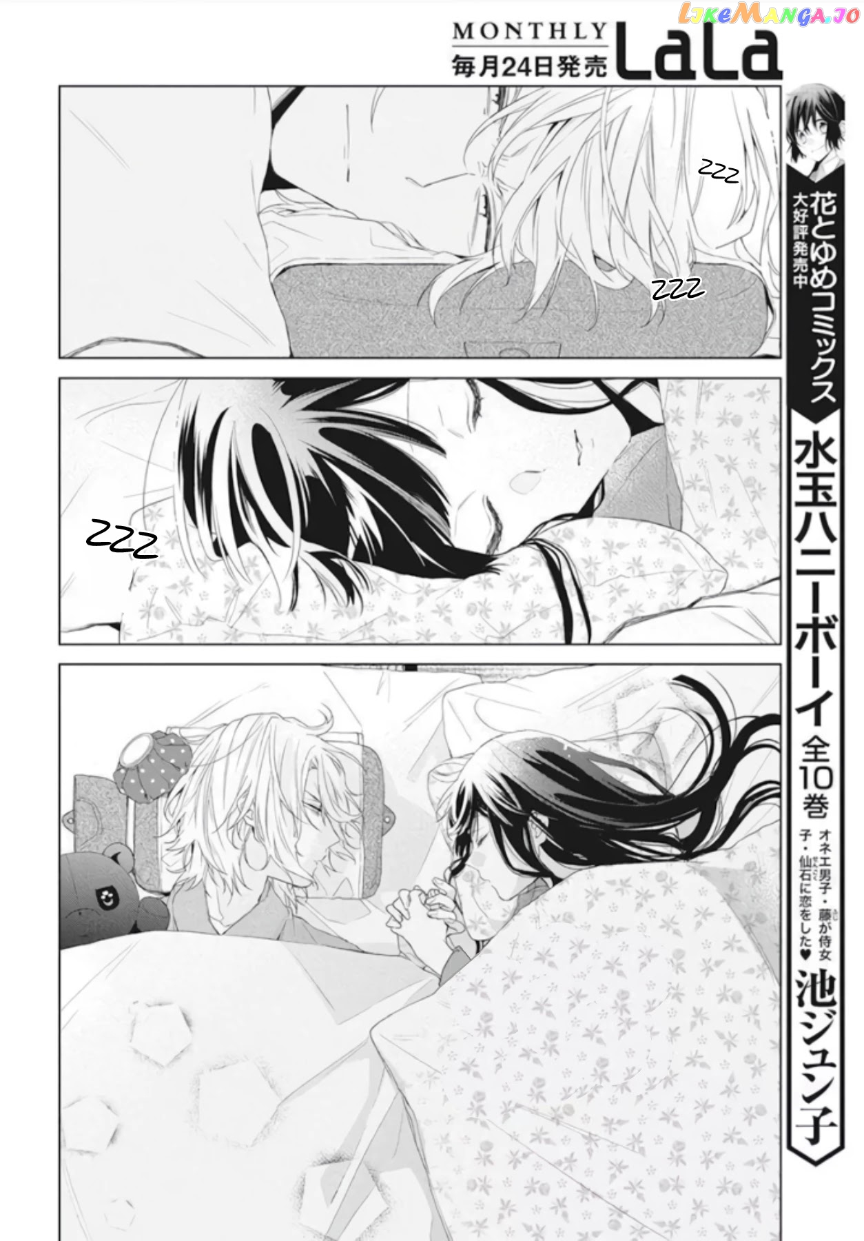 Suenaga Yoroshiku Onegaishimasu chapter 10 - page 25