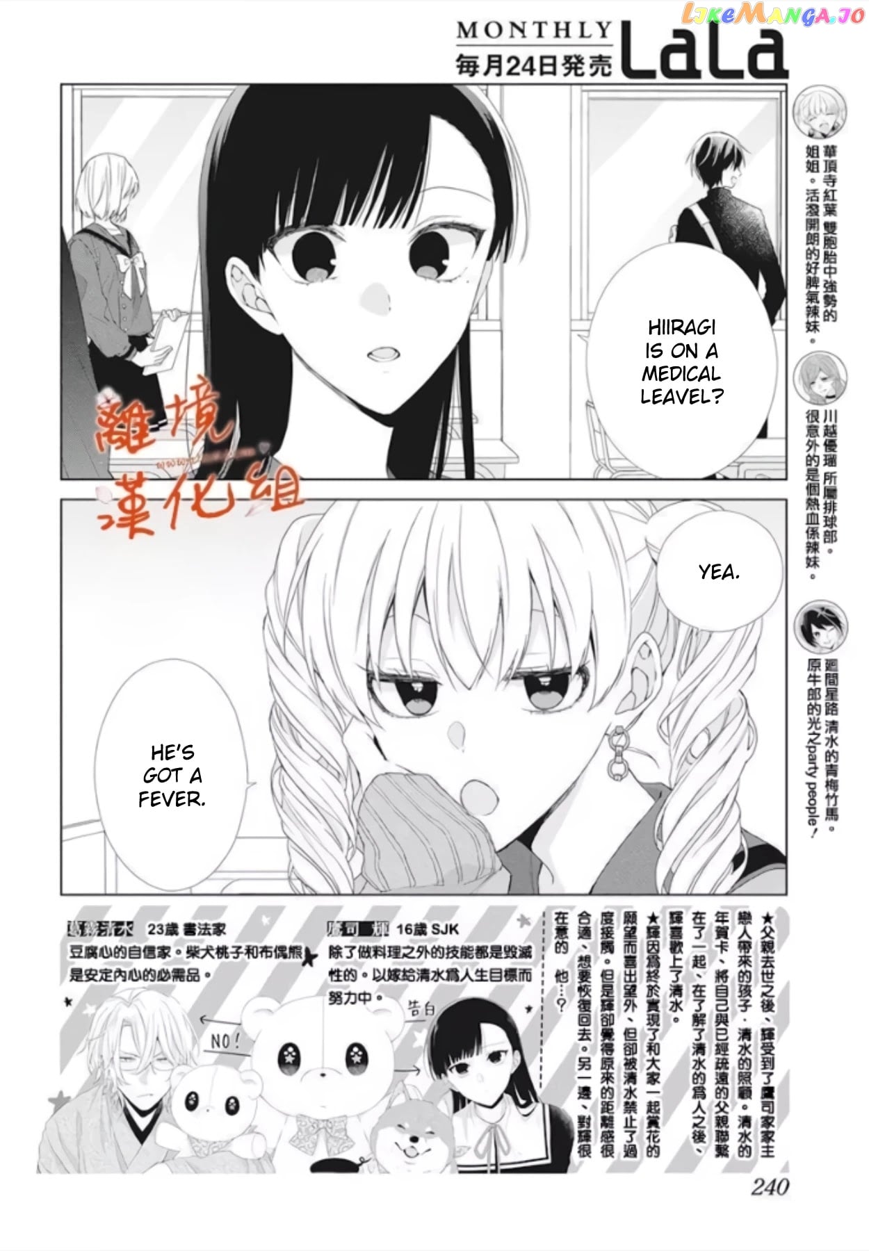 Suenaga Yoroshiku Onegaishimasu chapter 10 - page 3