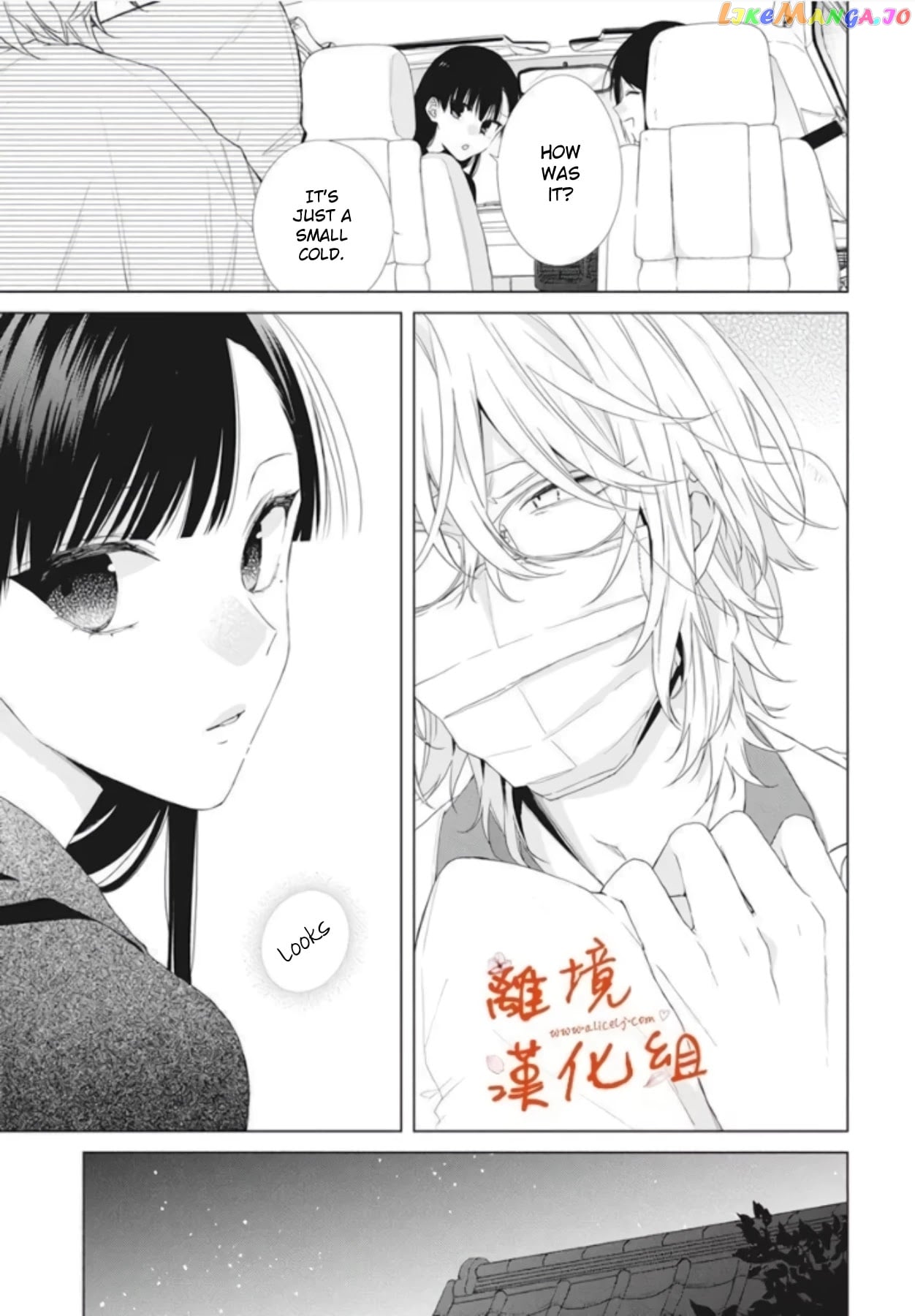 Suenaga Yoroshiku Onegaishimasu chapter 10 - page 6