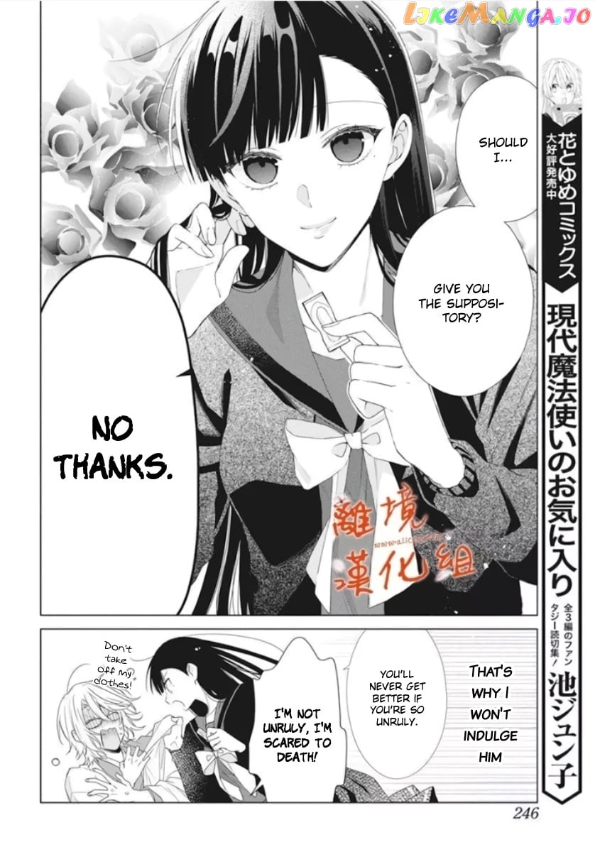 Suenaga Yoroshiku Onegaishimasu chapter 10 - page 9