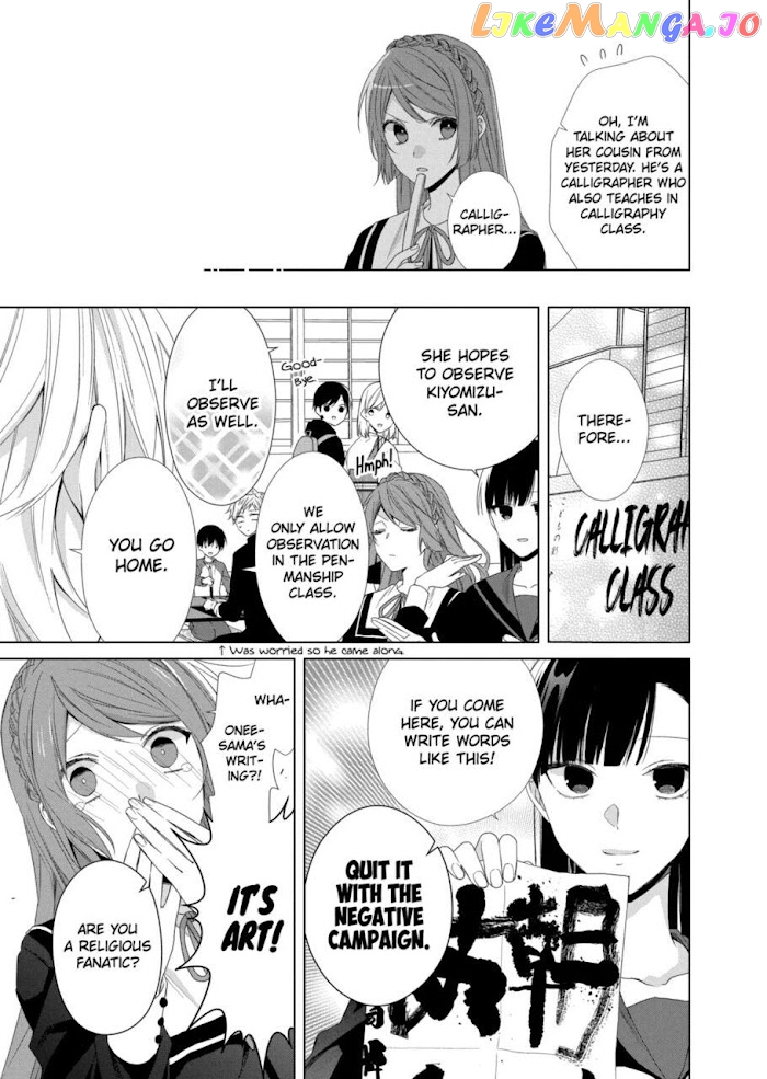 Suenaga Yoroshiku Onegaishimasu chapter 11 - page 17