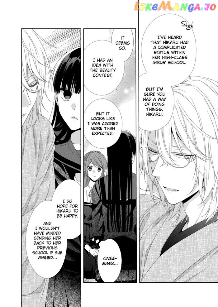 Suenaga Yoroshiku Onegaishimasu chapter 11 - page 22